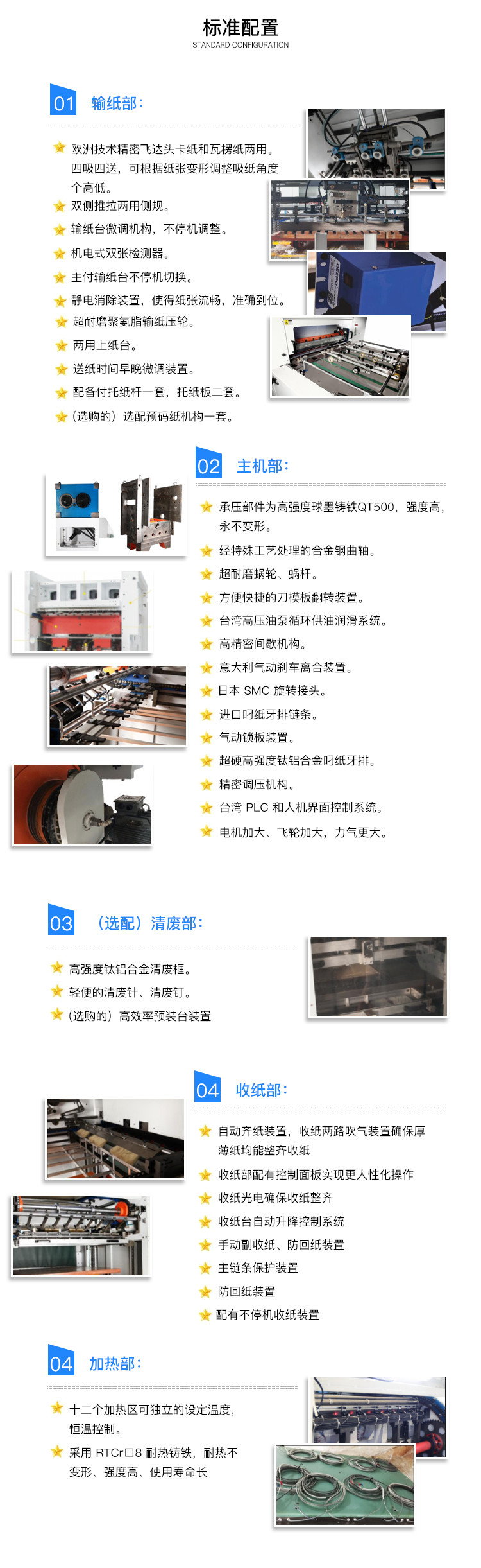 全自動平壓平深壓紋模切機(jī)（清廢）-3.jpg